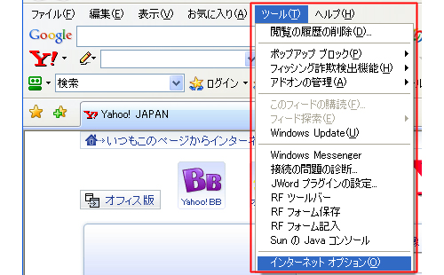 【Windows Internet Explorer 7.0】をお使いの方へ