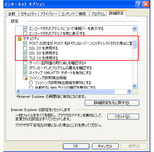 【Windows Internet Explorer 7.0】をお使いの方へ