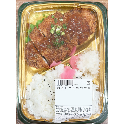 おろしとんかつ弁当 1パック