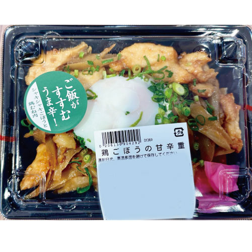 鶏ごぼうの甘辛重 1パック