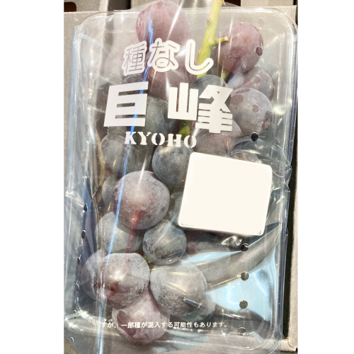 種なし巨峰【季節限定】 1パック