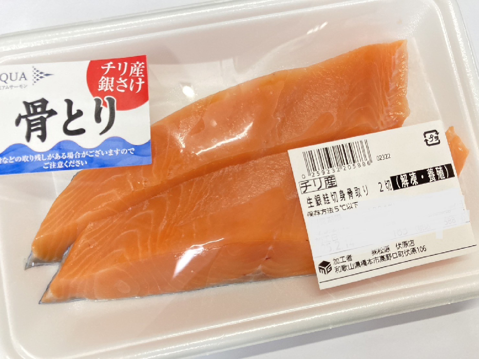 チリ産 養殖解凍　骨取り生銀鮭切身 2切入 (100gあたり365円・約190g前後)