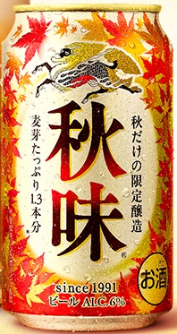 アサヒ　秋味 350ml