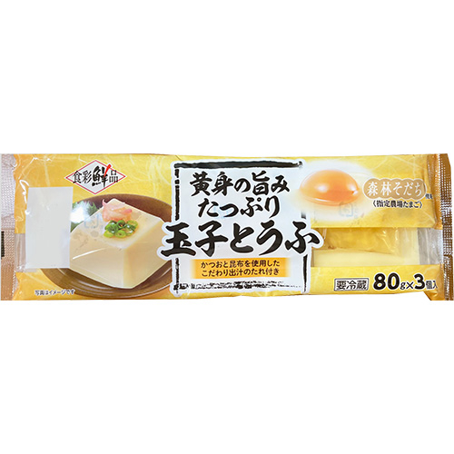 ＣＧＣ　森林育ち使用　黄身の旨みたっぷり玉子とうふ 3パック入