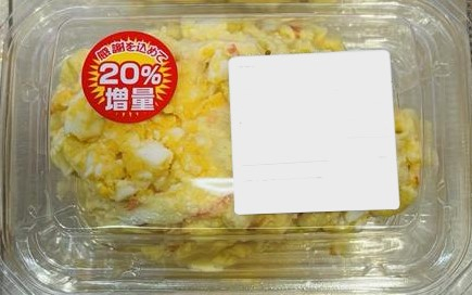 増量　玉子のコクを味わうポテマカサラダ 1パック