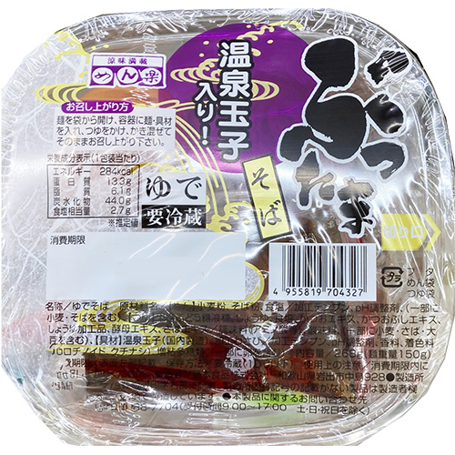 藤本　ぶったまそば（温泉玉子入）【季節限定】 1パック
