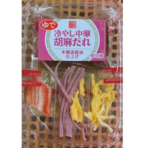 藤本食品　ＣＧＣごまだれ冷やし中華 1パック