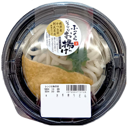 オイシス　お手軽うどん 1パック