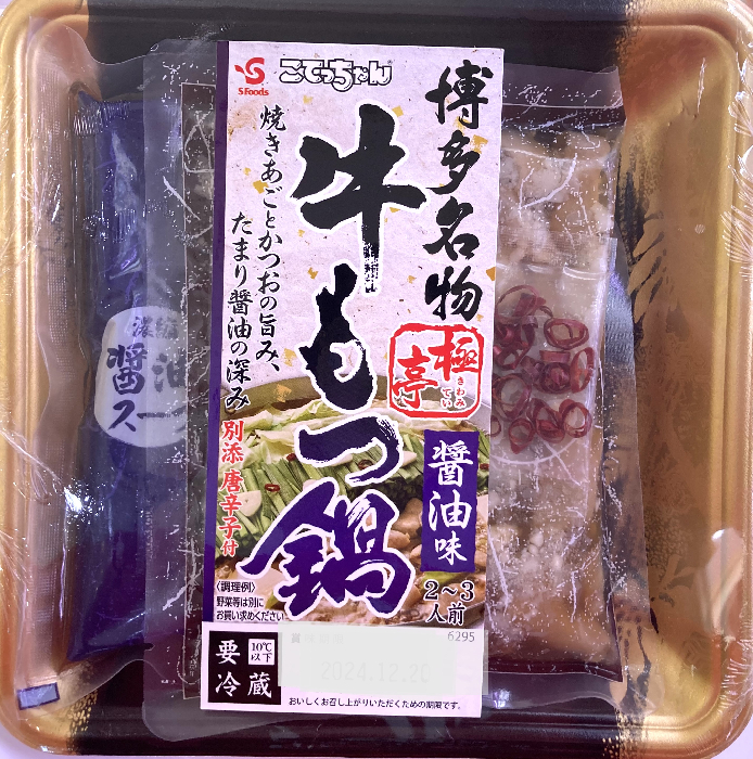 こてっちゃん　極亭博多名物　牛もつ鍋　醤油味 1P