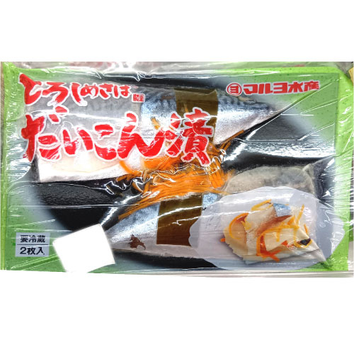 マルヨ水産　とろ〆さば大根漬 2枚入