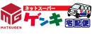 マツゲンネットスーパー ゲンキ宅配便